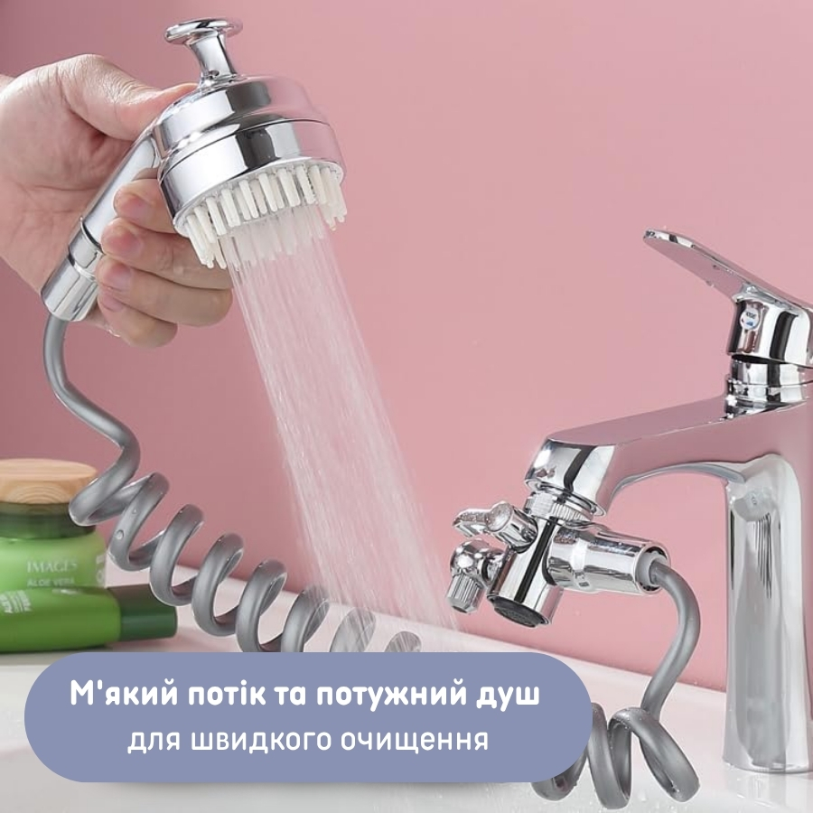 Насадка на кран з душем 3в1