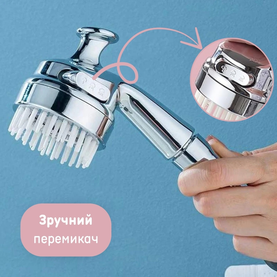 Насадка на кран з душем 3в1