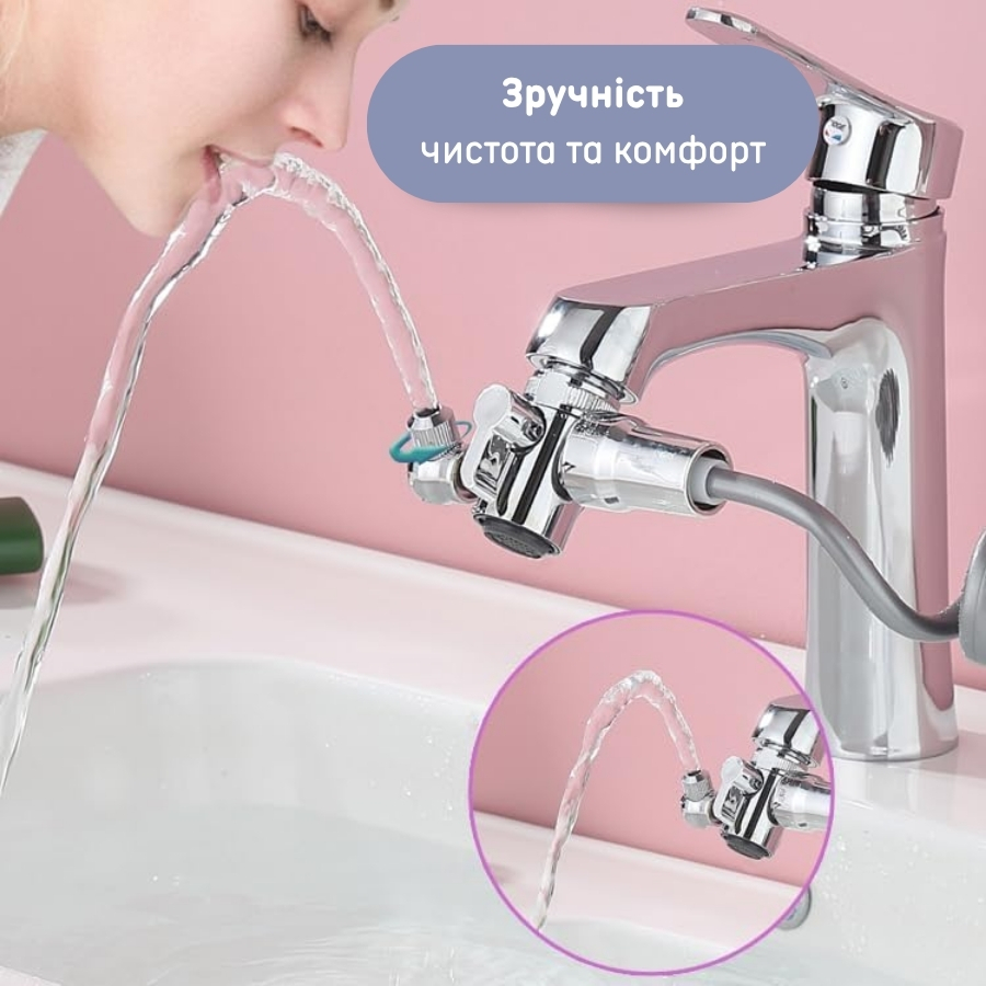 Насадка на кран з душем 3в1