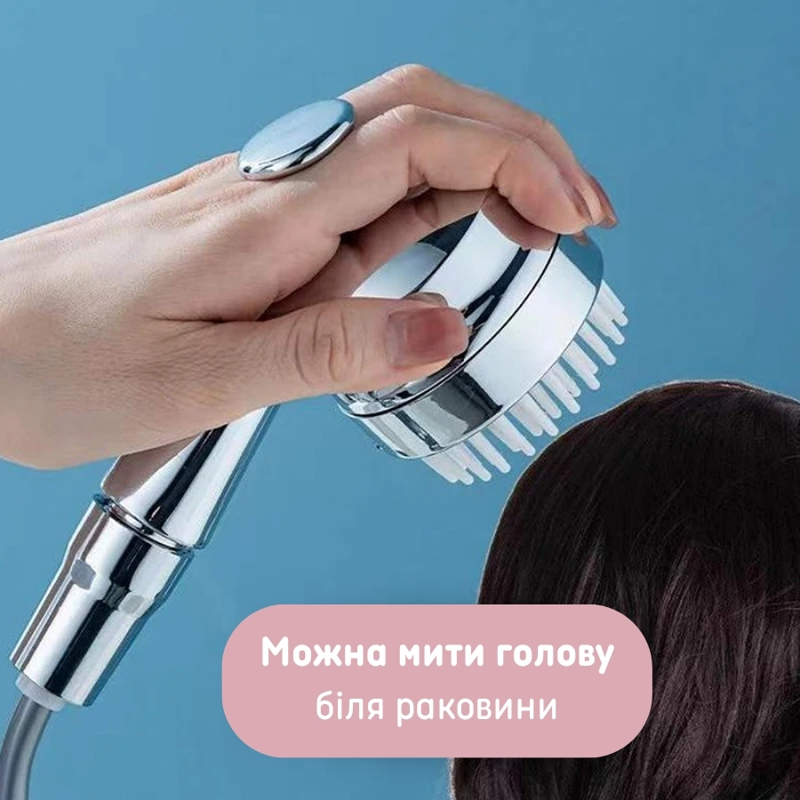 Насадка на кран з душем 3в1