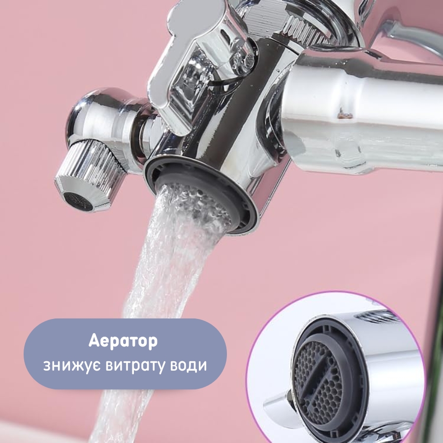 Насадка на кран з душем 3в1