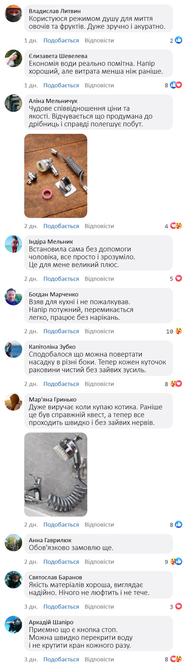 Насадка на кран з душем 3в1