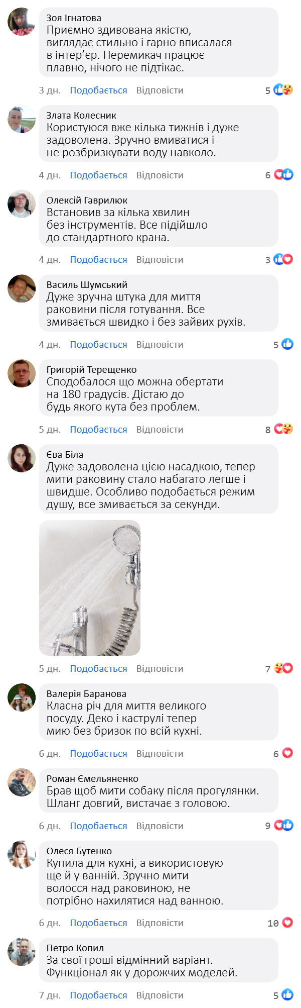 Насадка на кран з душем 3в1